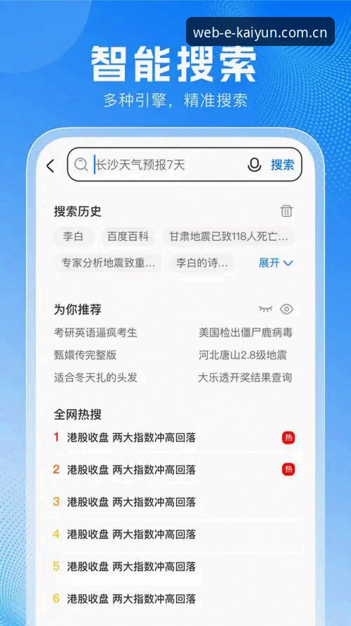 kaiyun体育平台注册与使用完整操作教程：从官网登录到App下载全流程解析