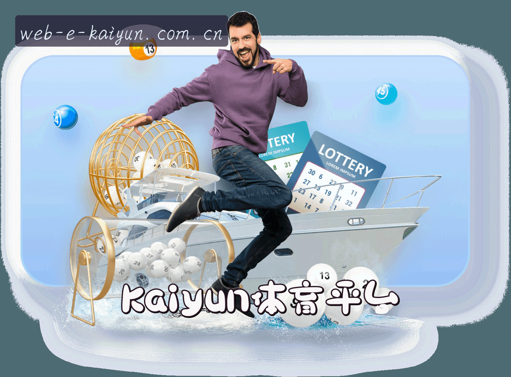 关于kaiyun体育官方网站
